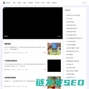 学生电子用品
