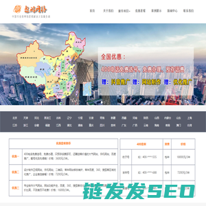 免费网站建设制作开发
