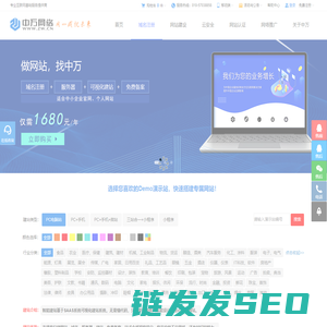 网站建设
