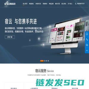 深圳宿云网络科技有限公司