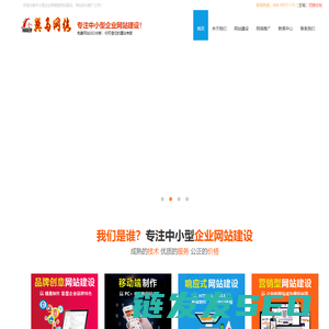 网站制作
