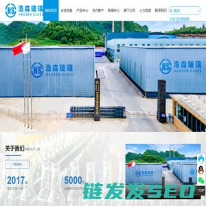 都匀经济开发区浩森玻璃制品有限公司