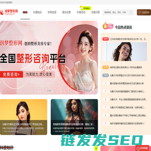 专业整形医院