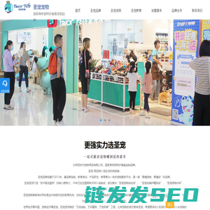 宠物店加盟