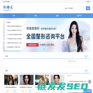 医美植发眼科口腔孕产精准医疗服务中心
