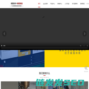 深圳固特科注塑模具加工厂