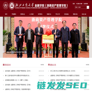 金融学院