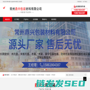 常州出口木箱包装厂家
