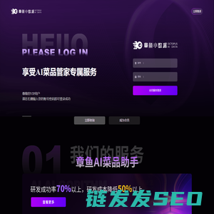 章鱼小数据