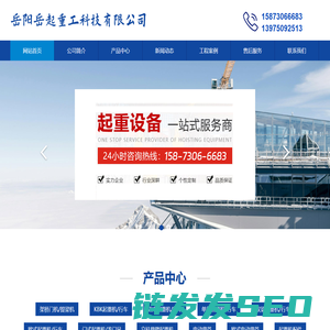 岳阳岳起重工科技有限公司