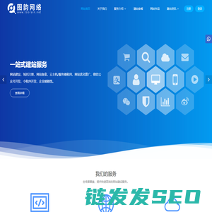 青岛网站建设