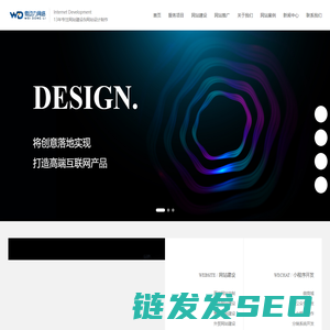 青岛网站建设