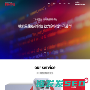 青岛网站建设