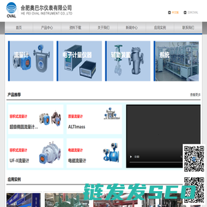 合肥奥巴尔仪表有限公司