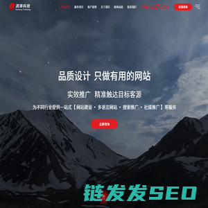 青岛网站建设公司