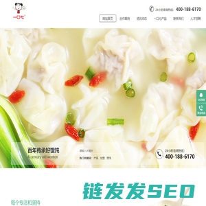一口七馄饨︱餐饮连锁品牌加盟︱加盟什么快餐好