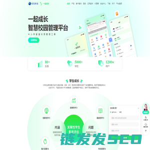 悦讯一起成长