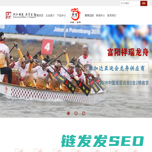 杭州富阳祥瑞水上运动器材有限公司