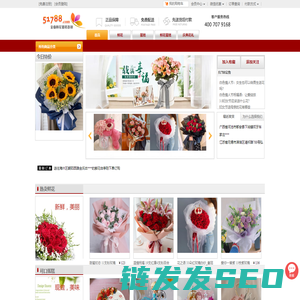 鲜花网,网上花店订花,全国鲜花速递,51788鲜花