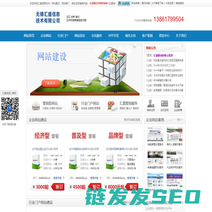 汇盛信息技术