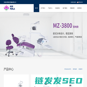 牙科椅