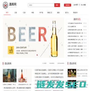 酒库网
