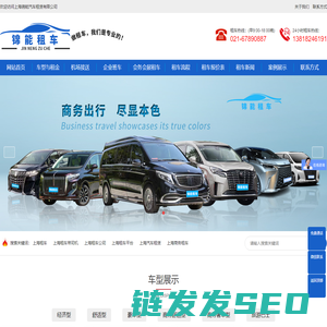 上海锦能汽车租赁有限公司