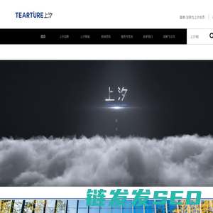 上汐