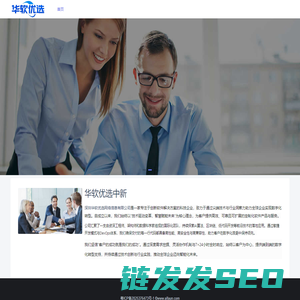 华软优选中新