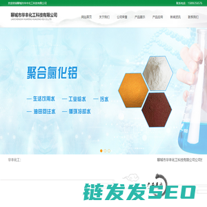 阴阳离子聚丙烯酰胺