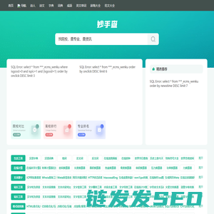 在线实用生活查询工具