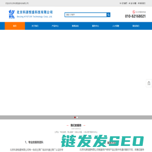 企业级