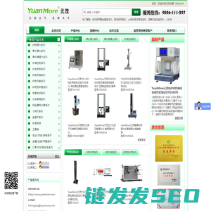 强力机纺织仪器厂家