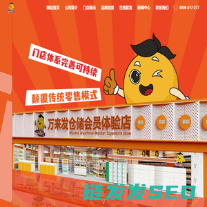 开超市