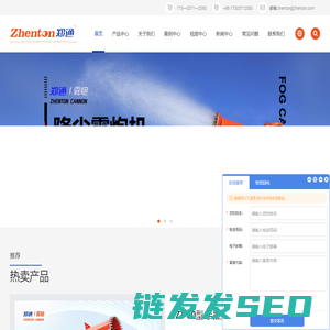 雾炮机,除尘雾炮,雾炮机厂家