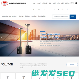 东莞市罗升机电科技有限公司