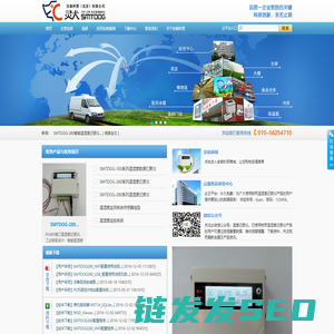 温度记录仪