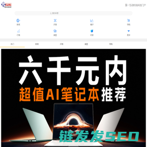 电脑之家首页