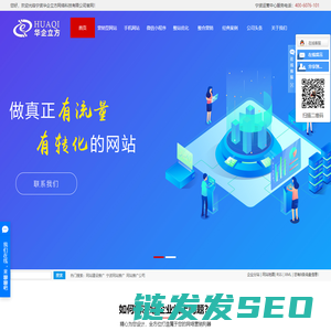 网站建设推广