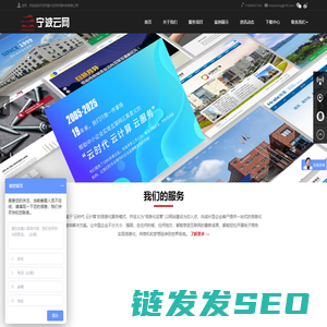 【宁波云网网络网站建设制作公司】高端网站建设