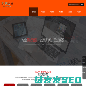 宁波网站设计建设SEO优化