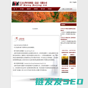 汇金太华矿业科技（北京）有限公司