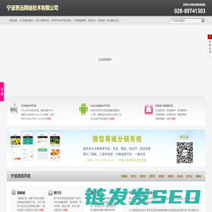 宁波微信开发