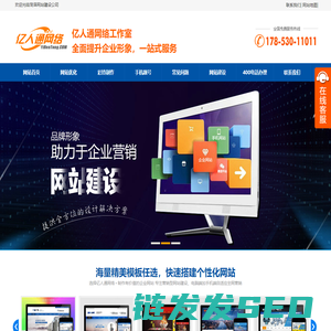 菏泽网站建设