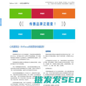 XinFocus（心众）