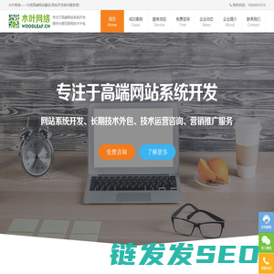 木叶网络