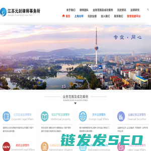 江苏元封律师事务所――德元于心