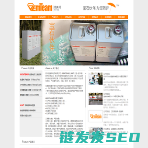 三防漆