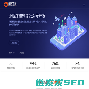宁波小程序软件开发亿度千寻（宁波）信息科技有限公司