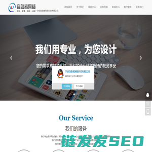 宁波网络公司